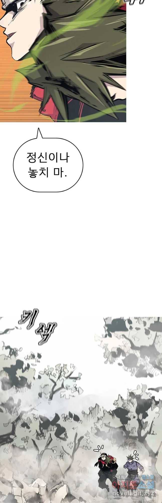 불멸의 투귀 36화 5