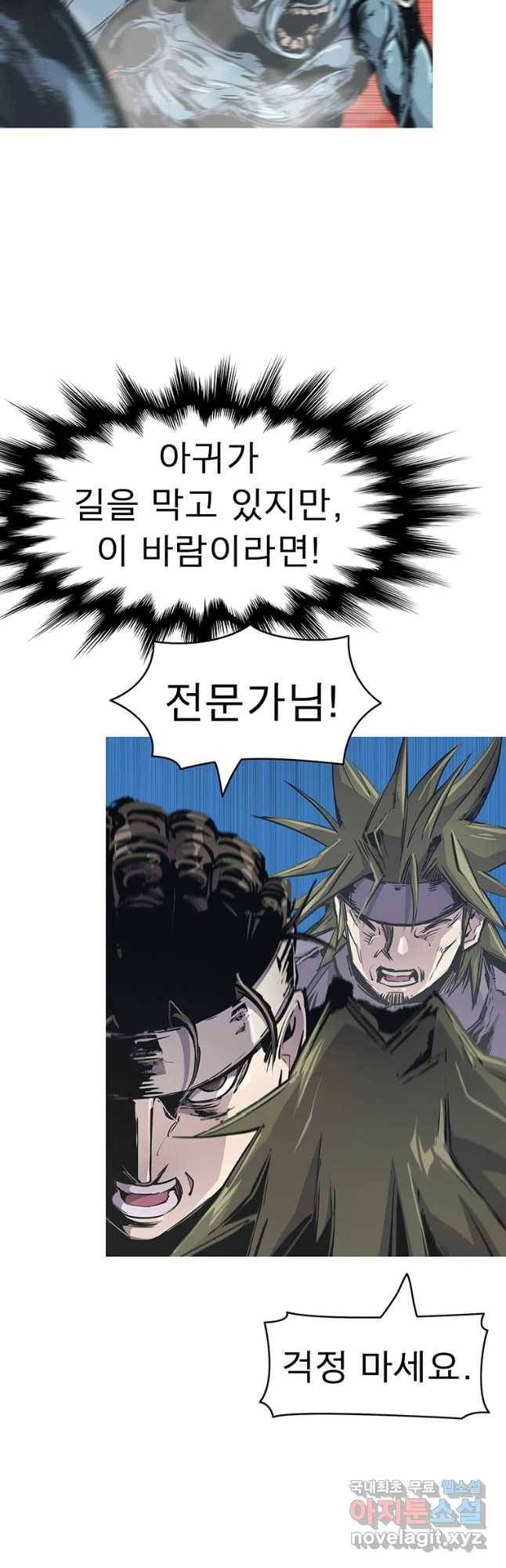 불멸의 투귀 36화 9