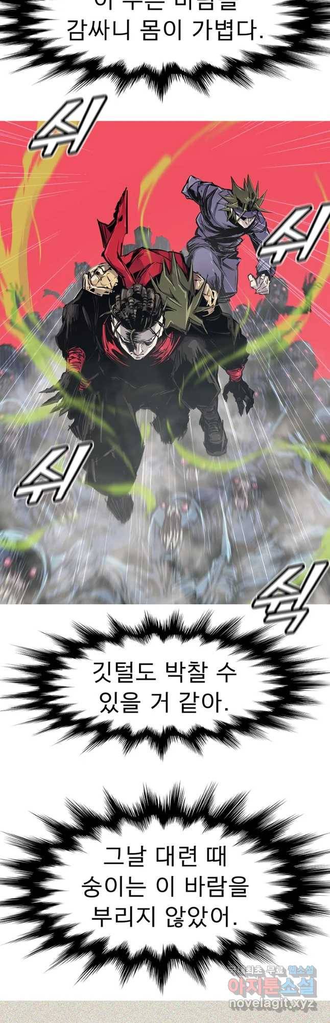 불멸의 투귀 36화 13