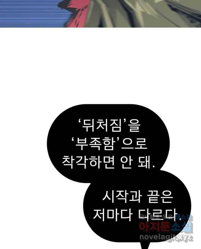 불멸의 투귀 36화 15