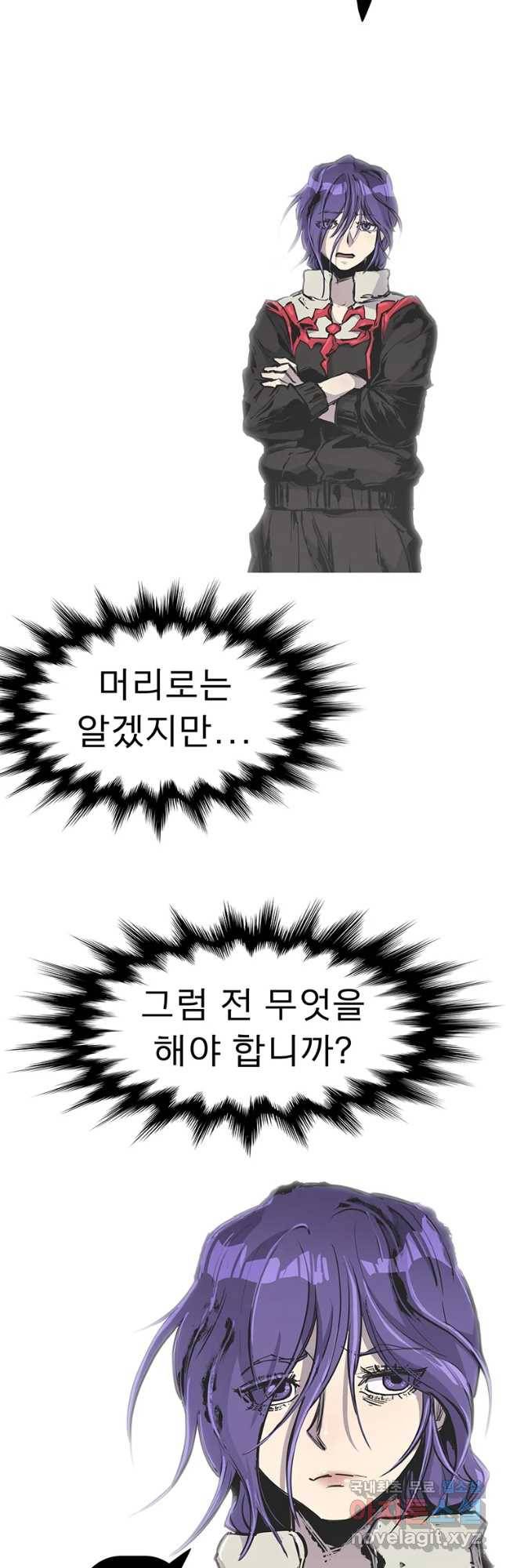 불멸의 투귀 36화 16