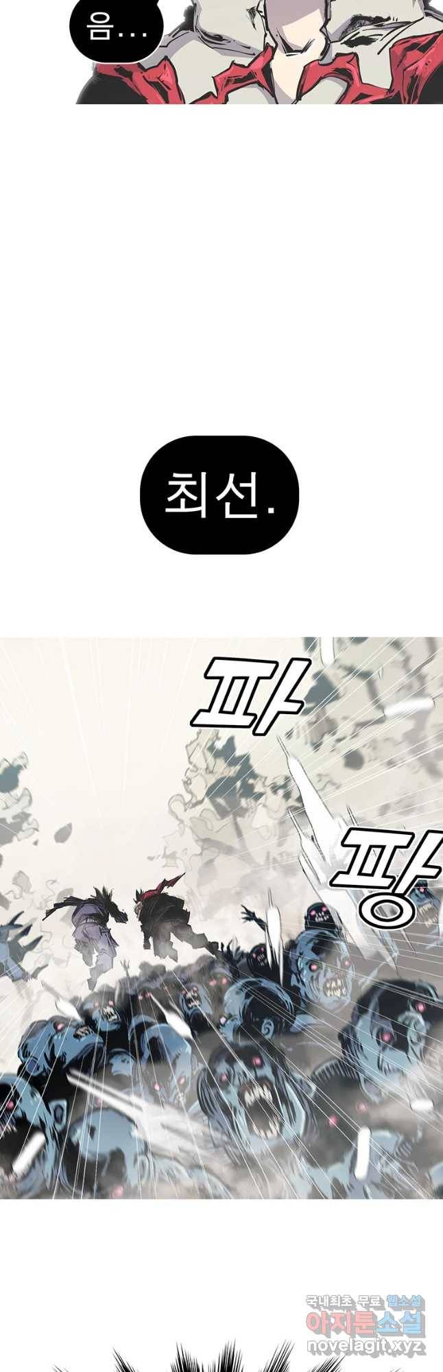 불멸의 투귀 36화 17