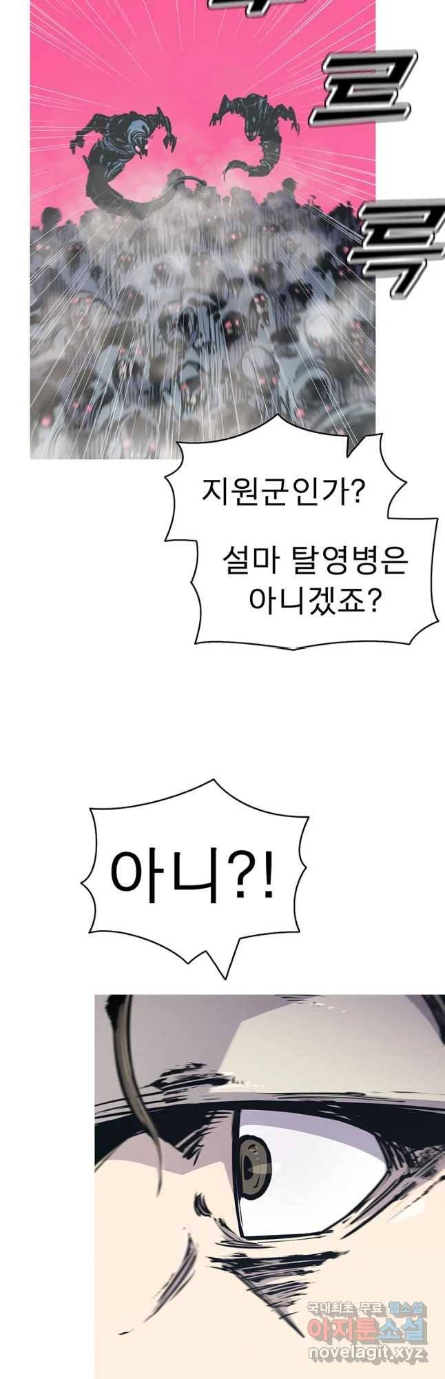불멸의 투귀 36화 19