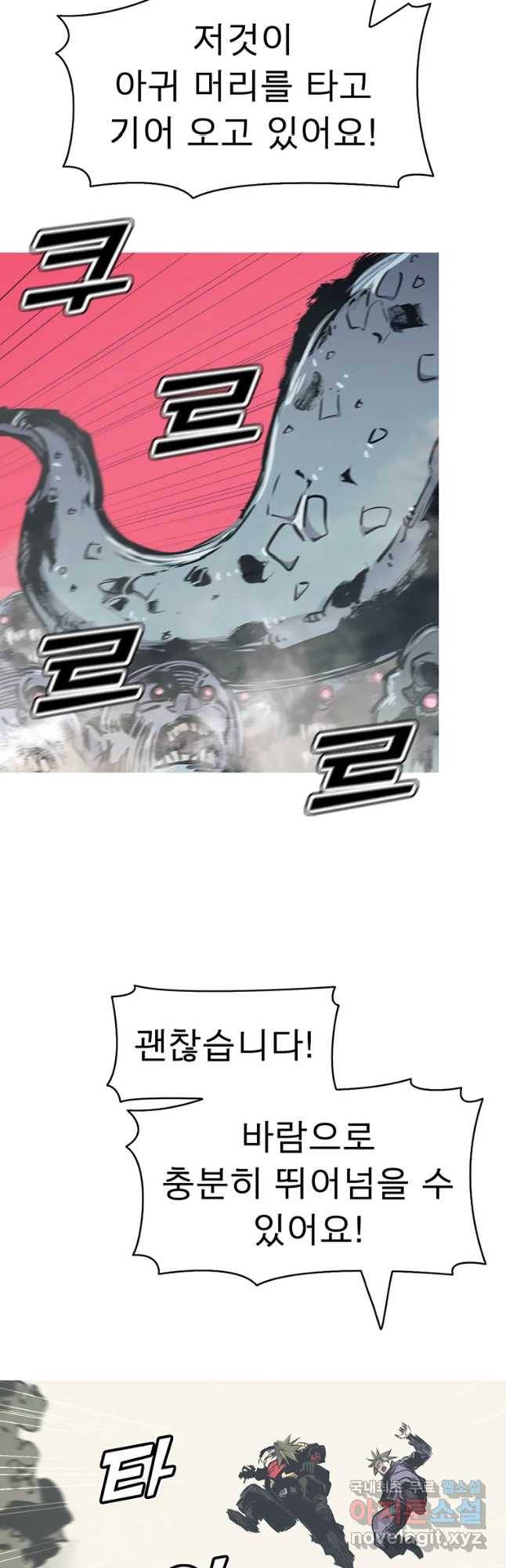 불멸의 투귀 36화 21