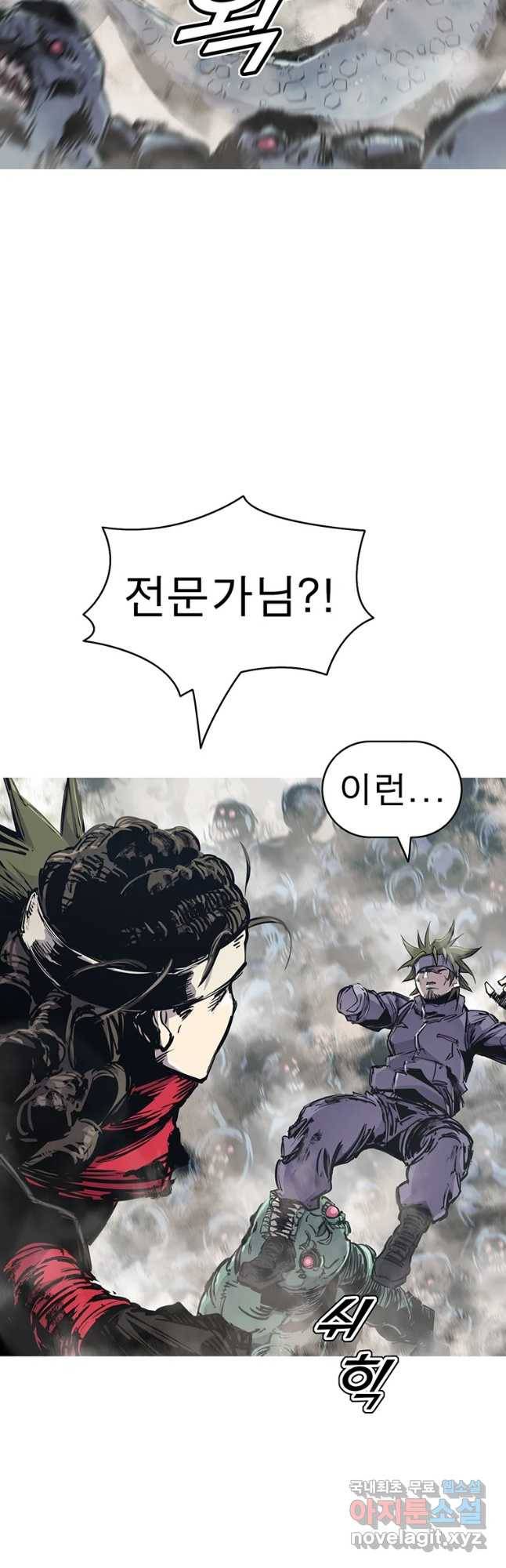 불멸의 투귀 36화 23