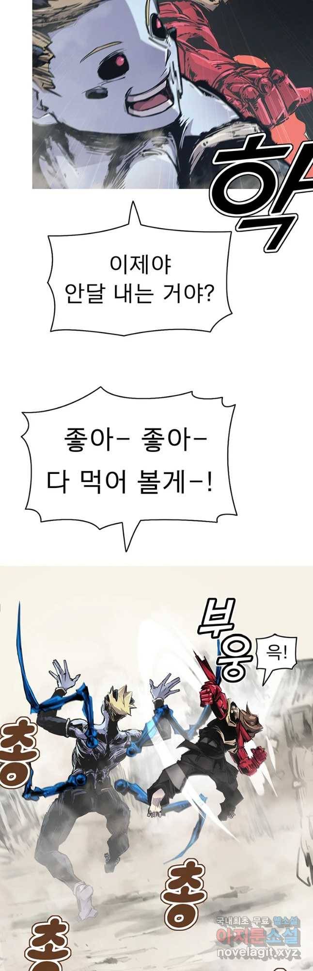 불멸의 투귀 36화 31
