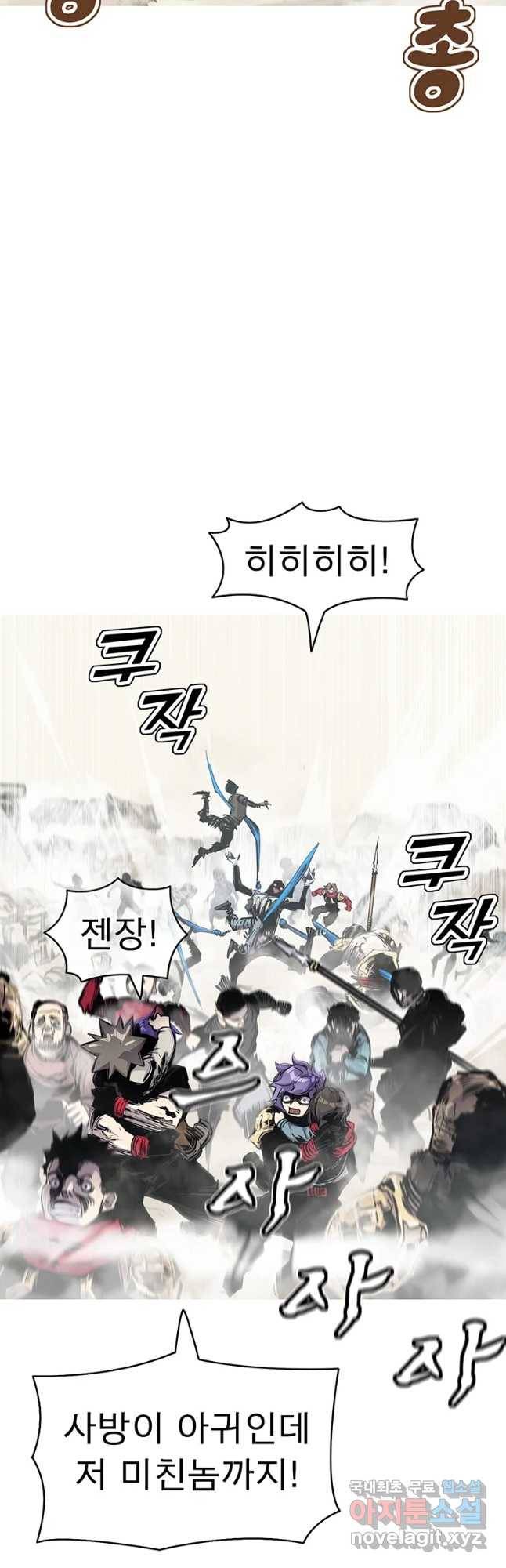 불멸의 투귀 36화 32