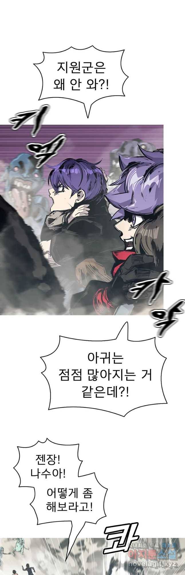 불멸의 투귀 36화 33