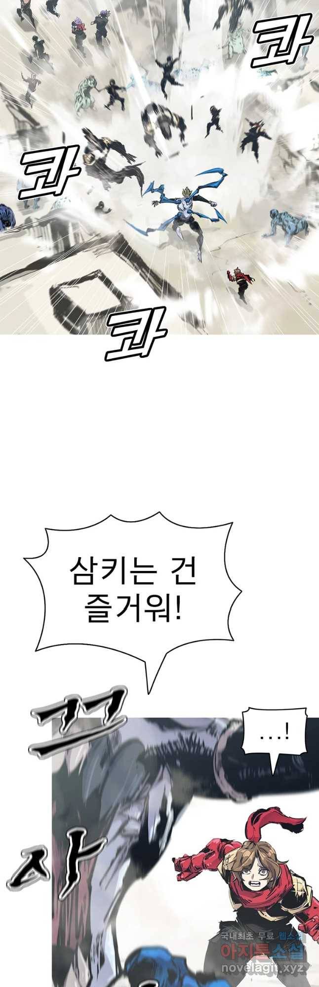 불멸의 투귀 36화 34