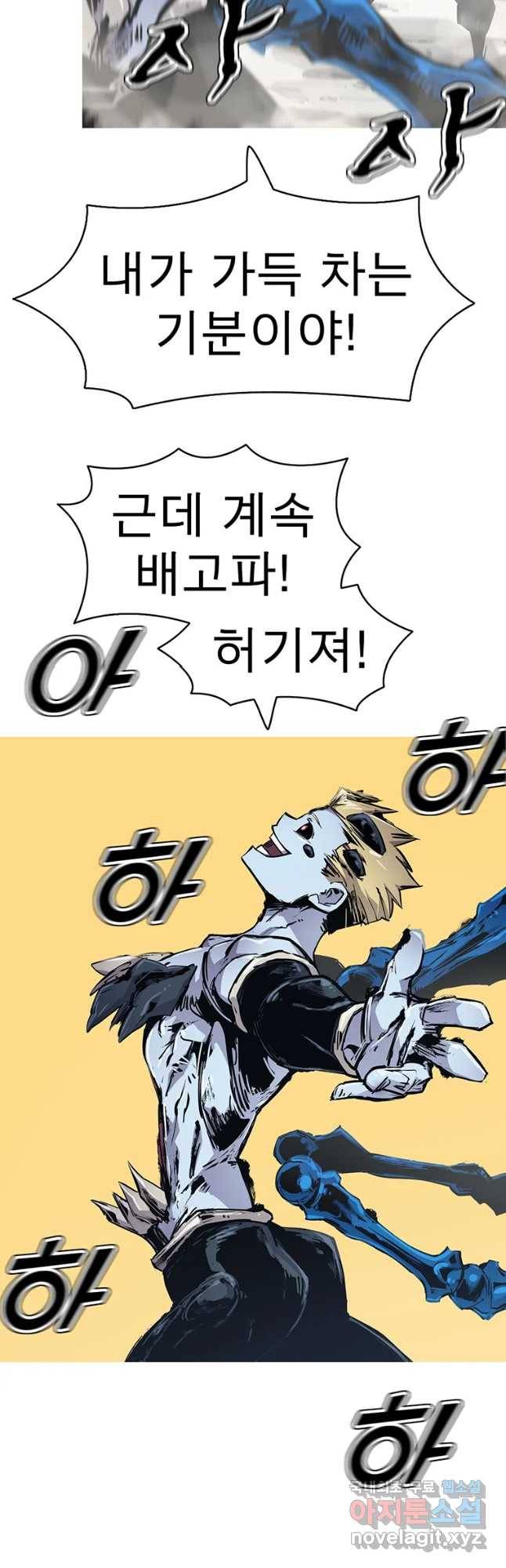 불멸의 투귀 36화 35