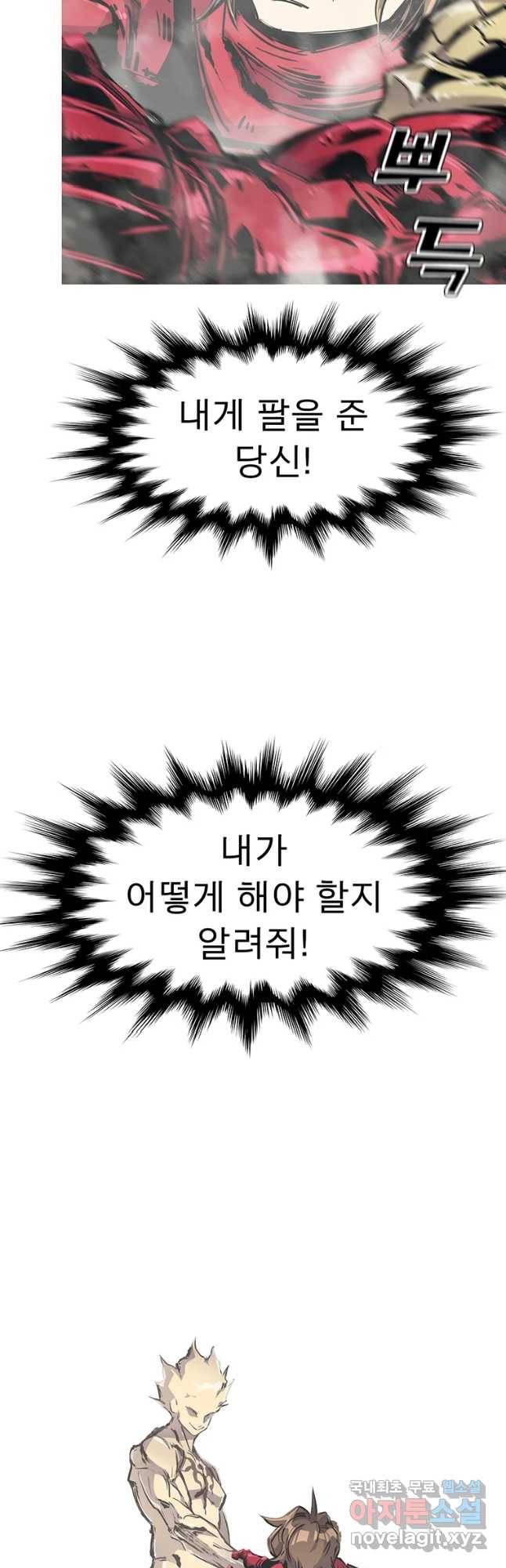 불멸의 투귀 36화 38