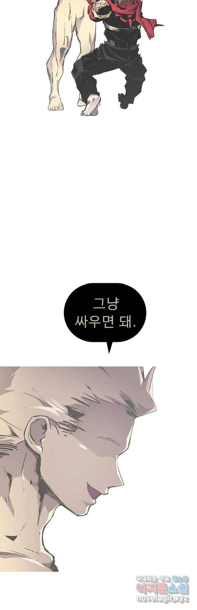 불멸의 투귀 36화 39