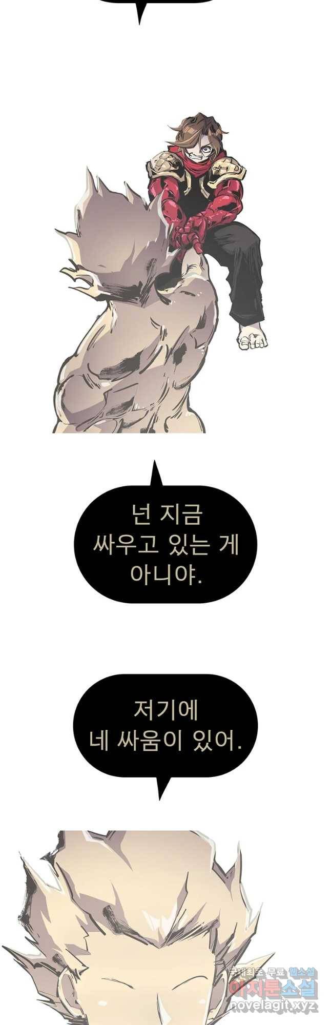 불멸의 투귀 36화 41