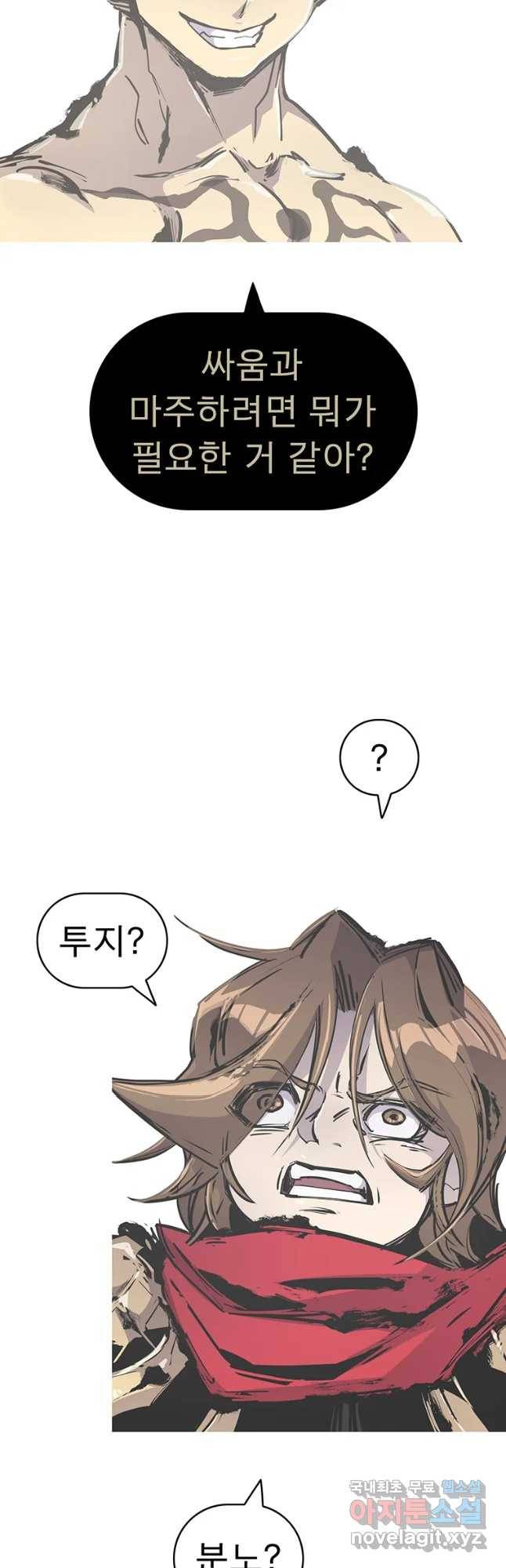 불멸의 투귀 36화 42