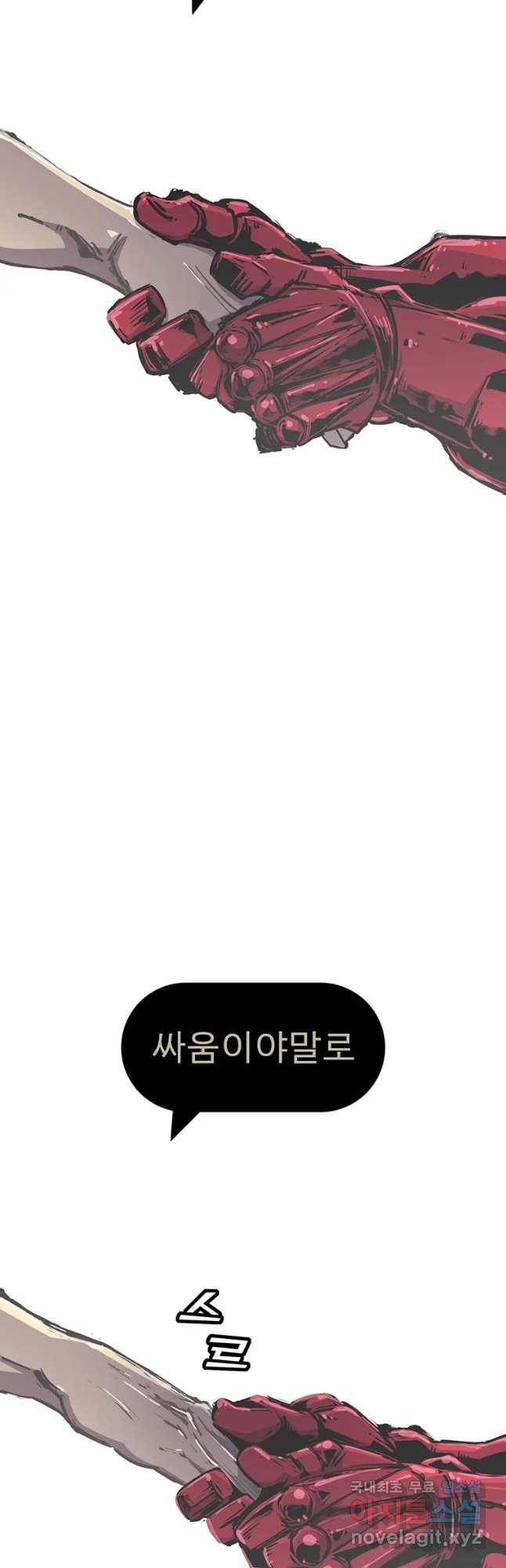 불멸의 투귀 36화 44