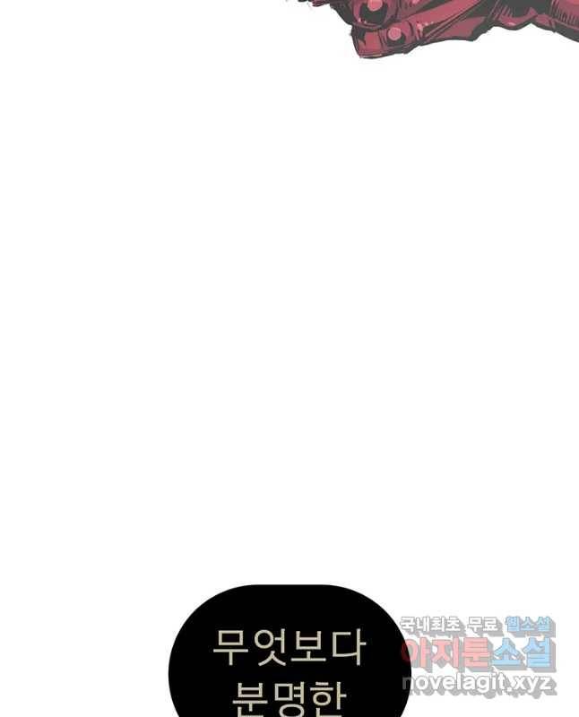 불멸의 투귀 36화 45