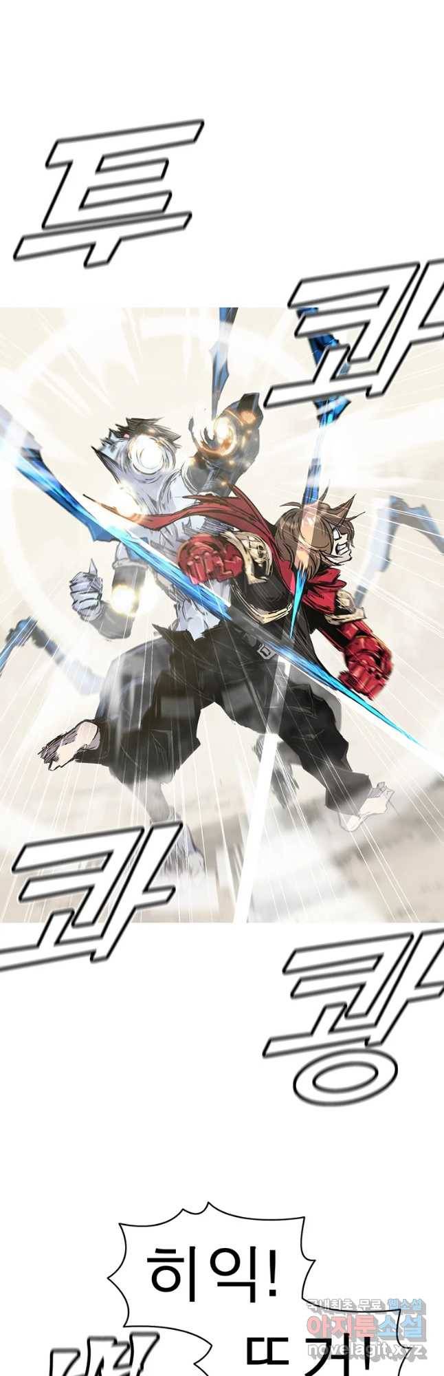 불멸의 투귀 36화 53