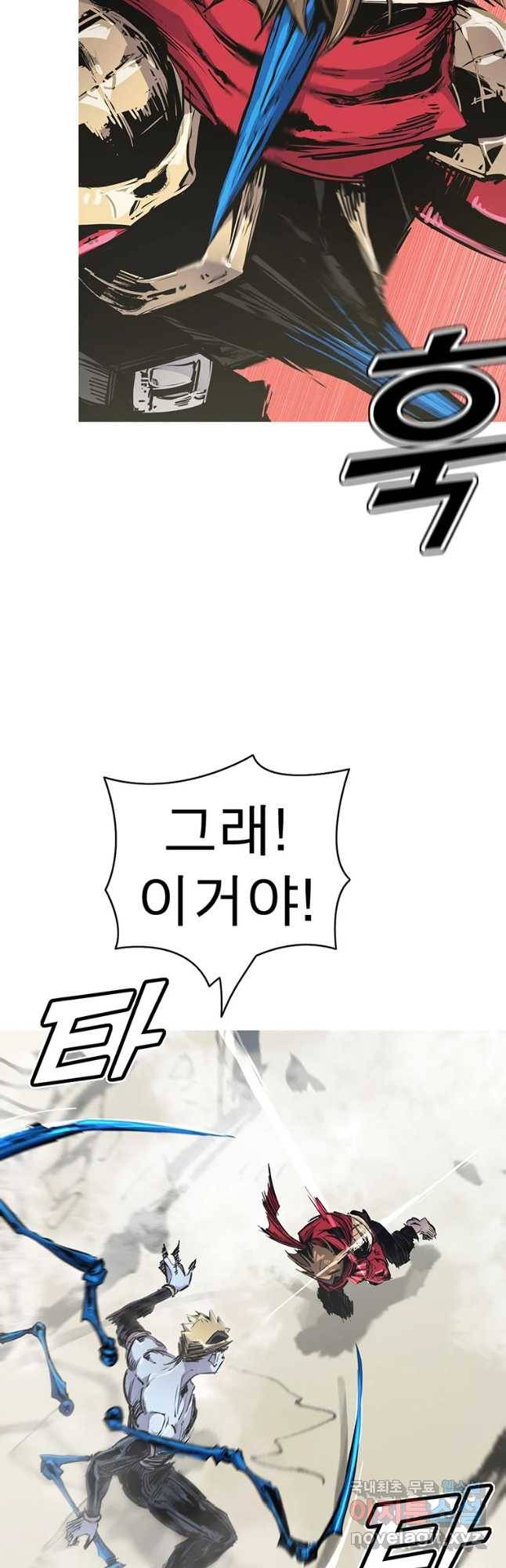 불멸의 투귀 36화 55