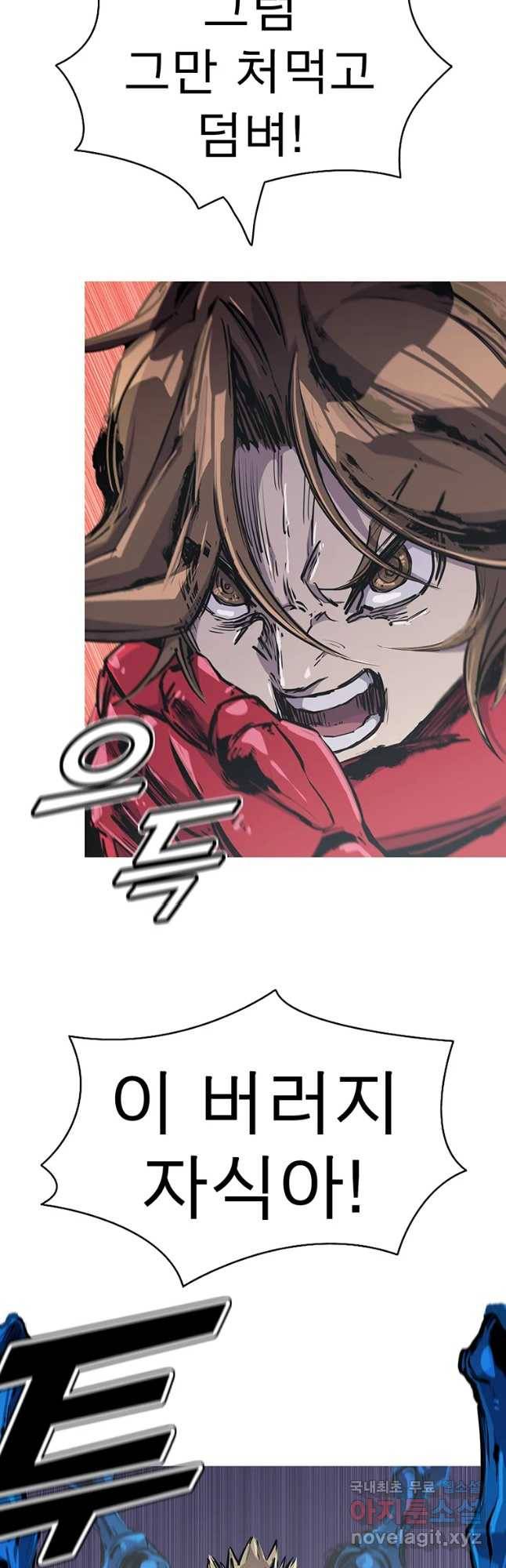 불멸의 투귀 36화 57