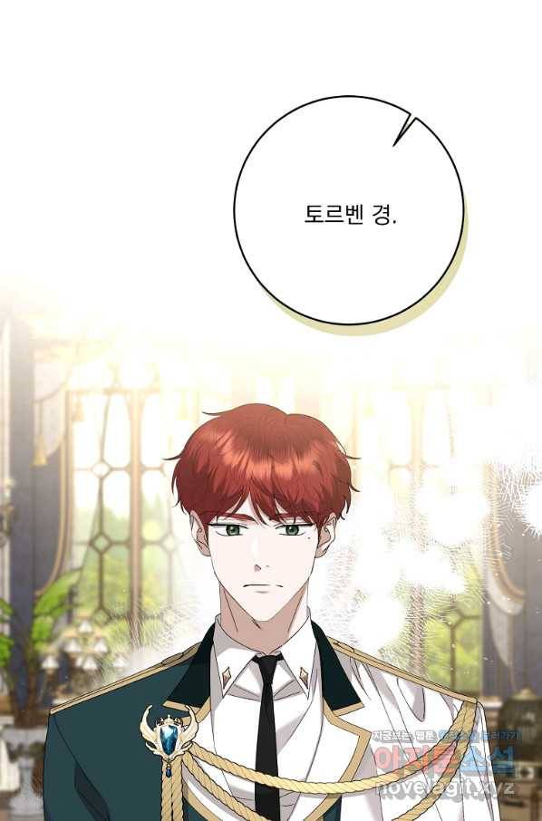 더 이상 사랑하지 않는다 81화 15