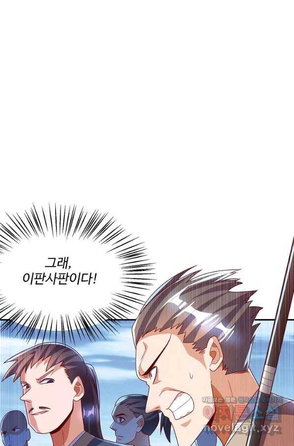 무역: 운명을 거스르다 146화 3