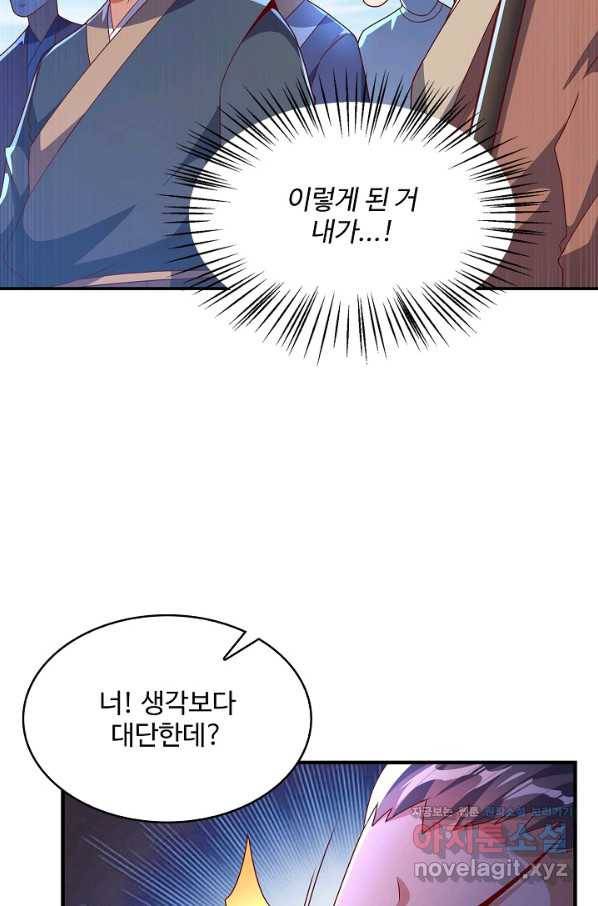 무역: 운명을 거스르다 146화 4