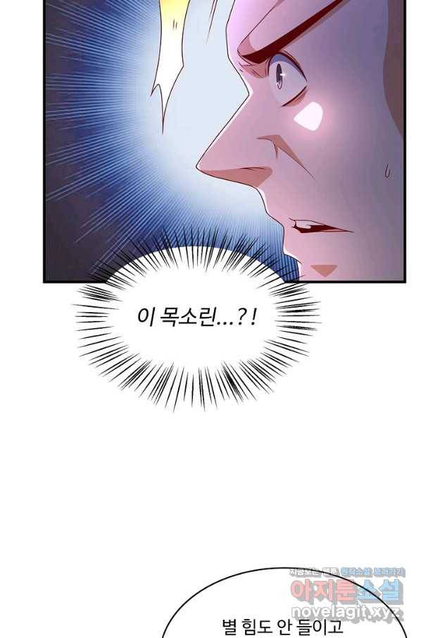 무역: 운명을 거스르다 146화 5