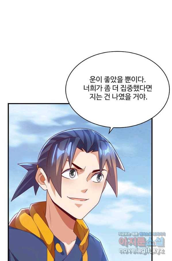 무역: 운명을 거스르다 146화 7