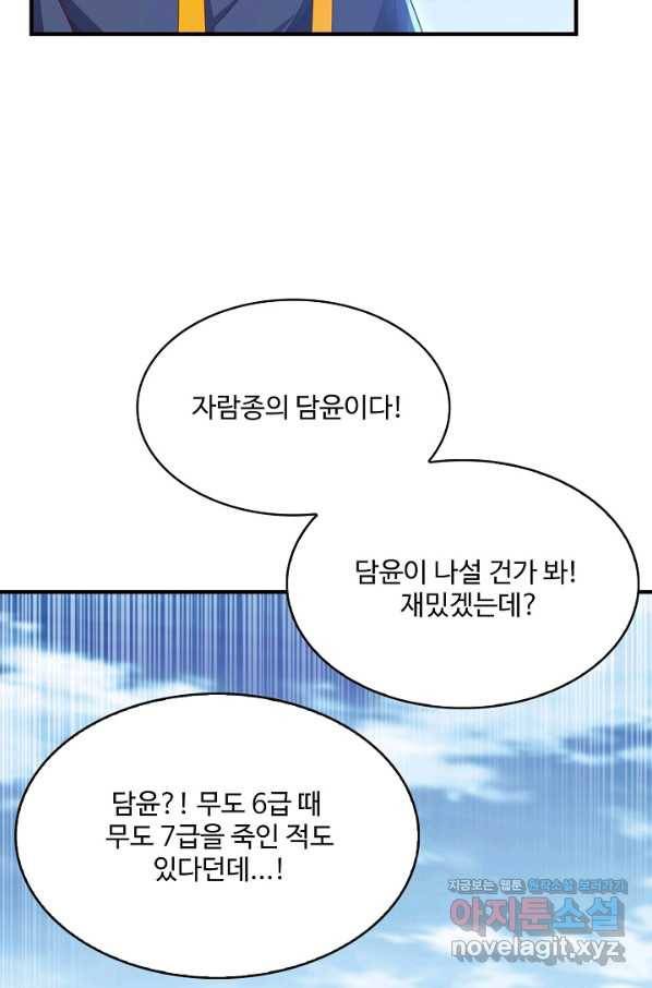무역: 운명을 거스르다 146화 8