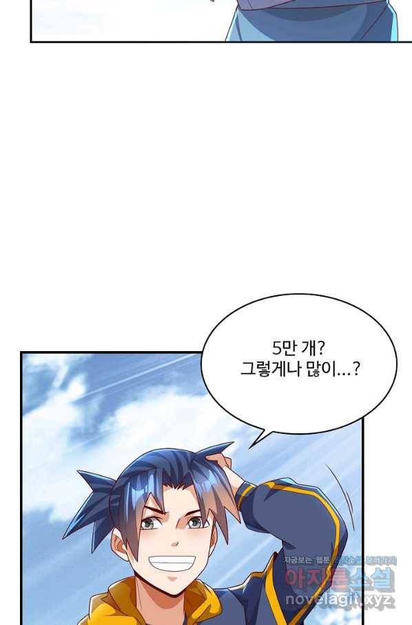 무역: 운명을 거스르다 146화 11