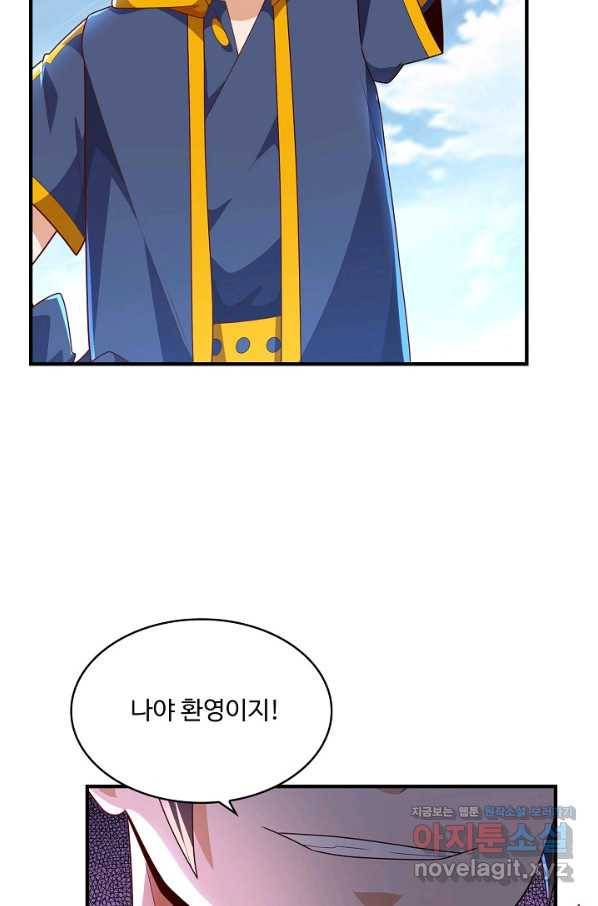 무역: 운명을 거스르다 146화 12
