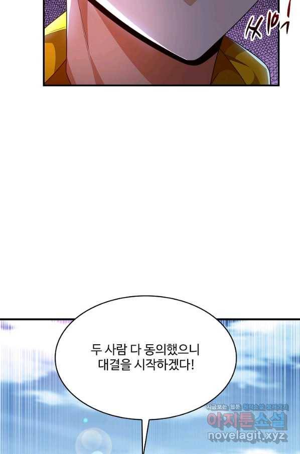 무역: 운명을 거스르다 146화 13