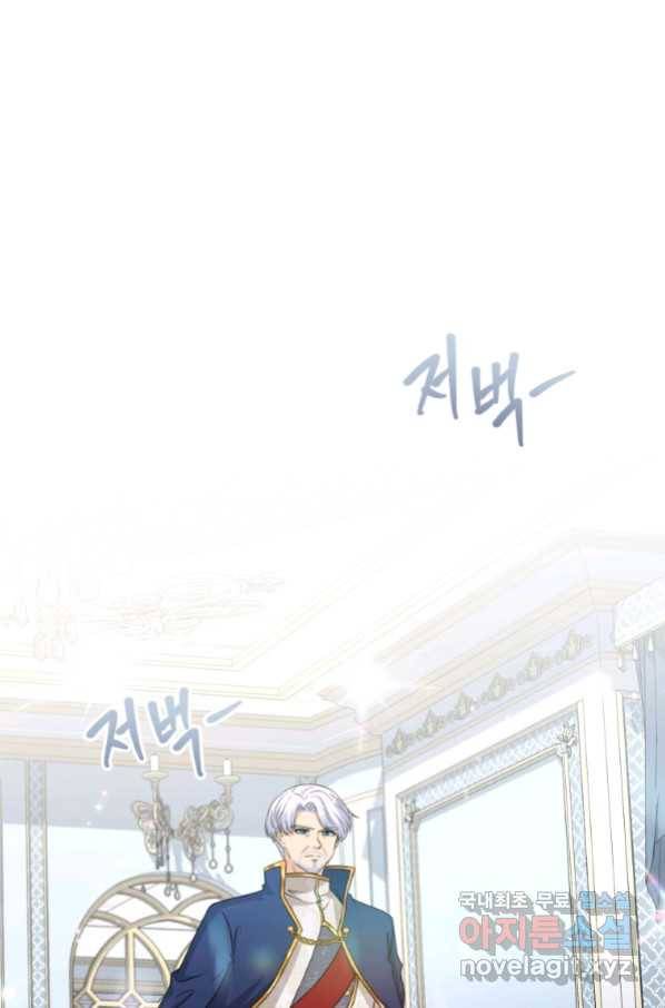 라지에르의 서 50화 1