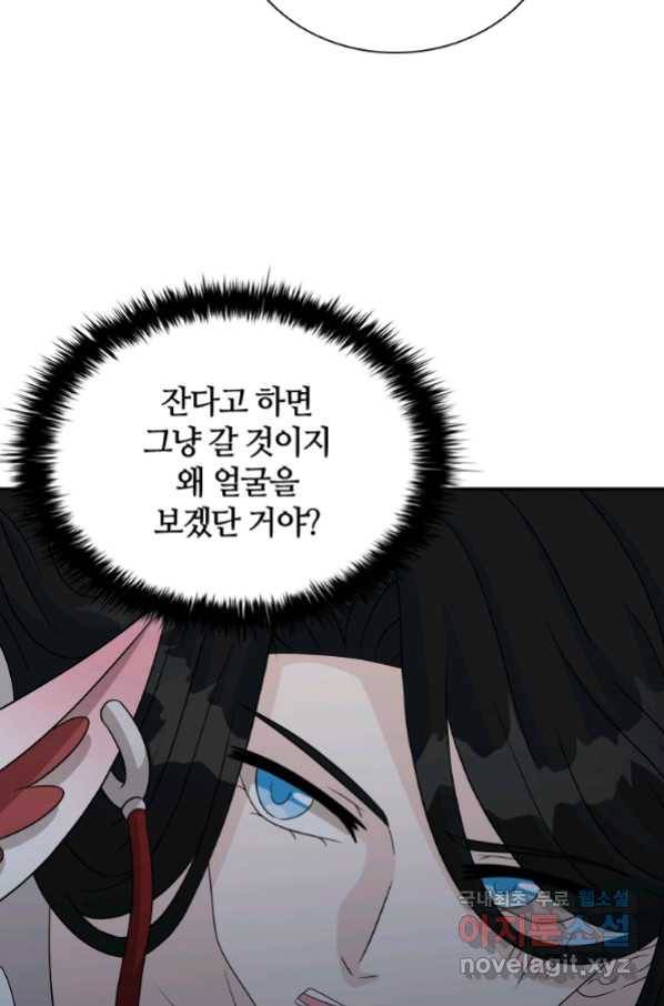 라지에르의 서 50화 4
