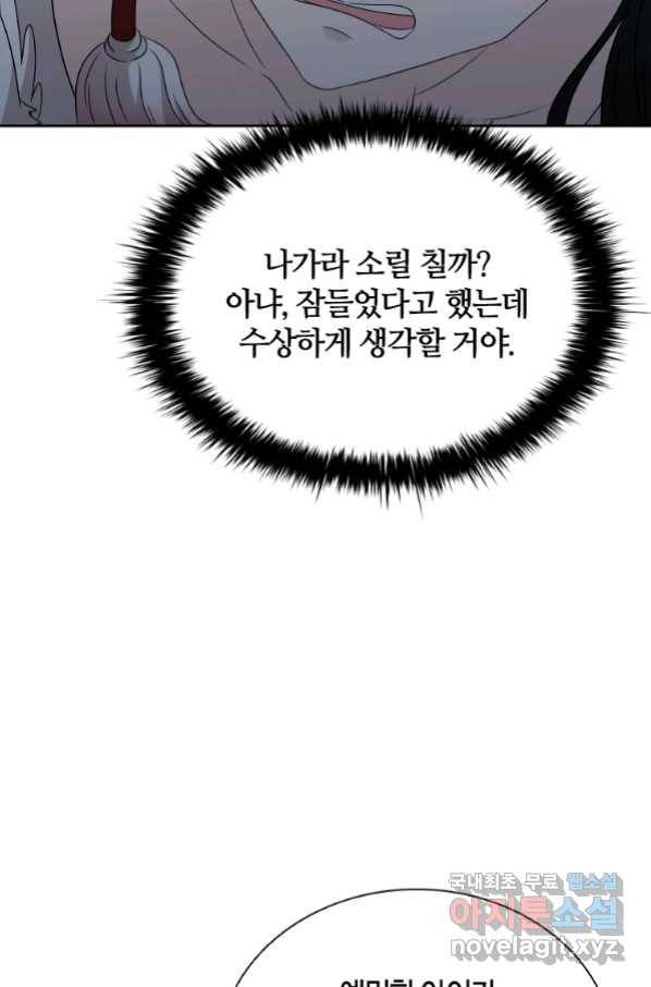 라지에르의 서 50화 5