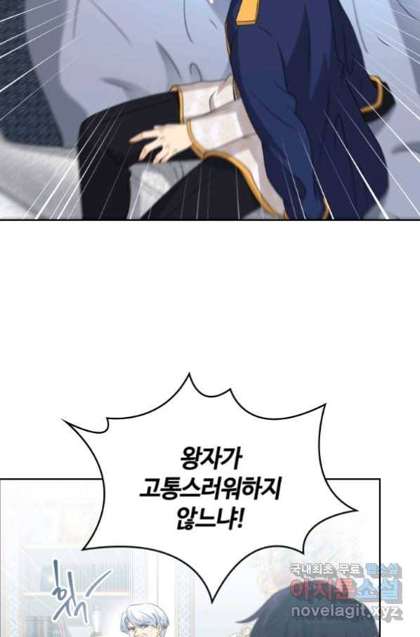 라지에르의 서 50화 8