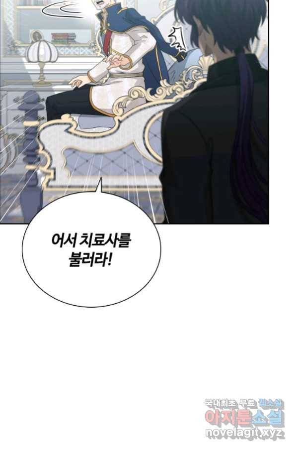 라지에르의 서 50화 9