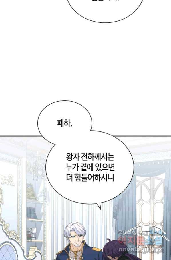라지에르의 서 50화 11
