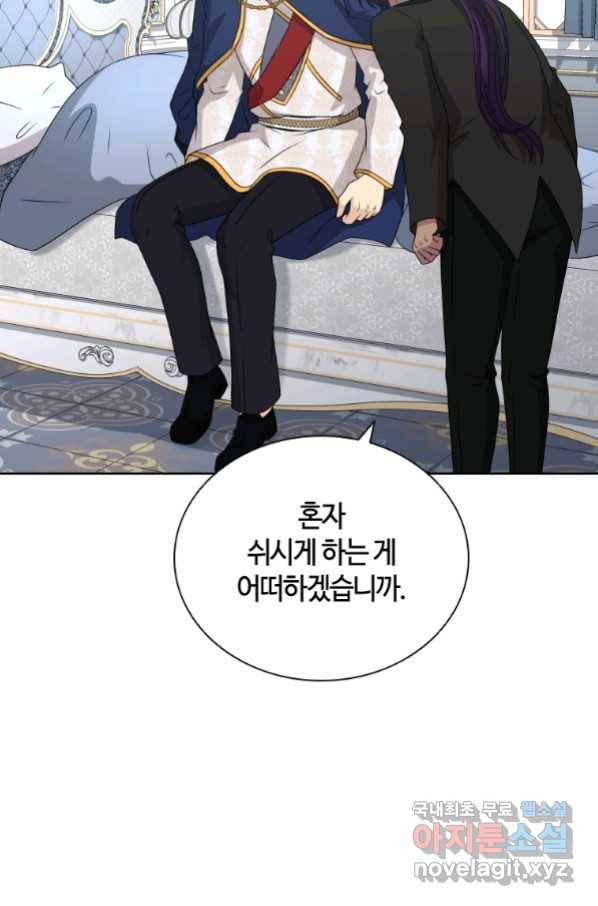라지에르의 서 50화 12