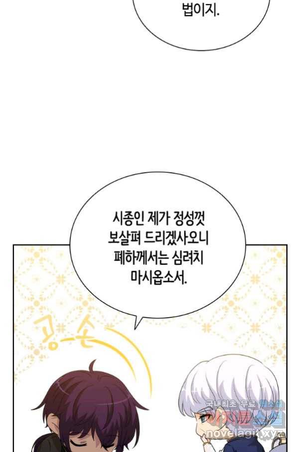라지에르의 서 50화 14