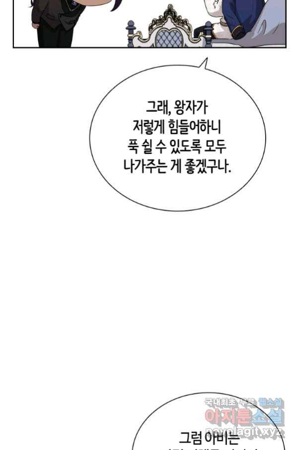 라지에르의 서 50화 15