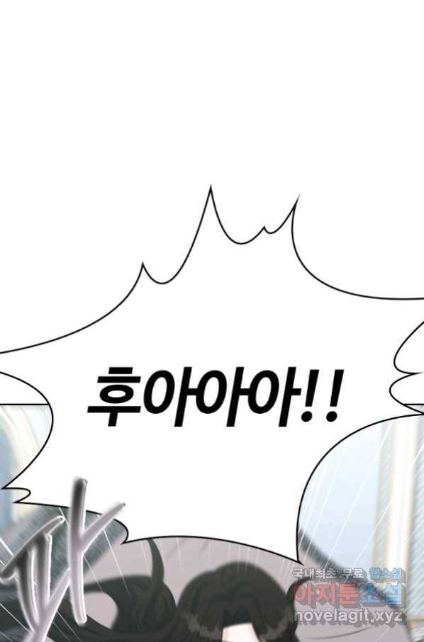 라지에르의 서 50화 21