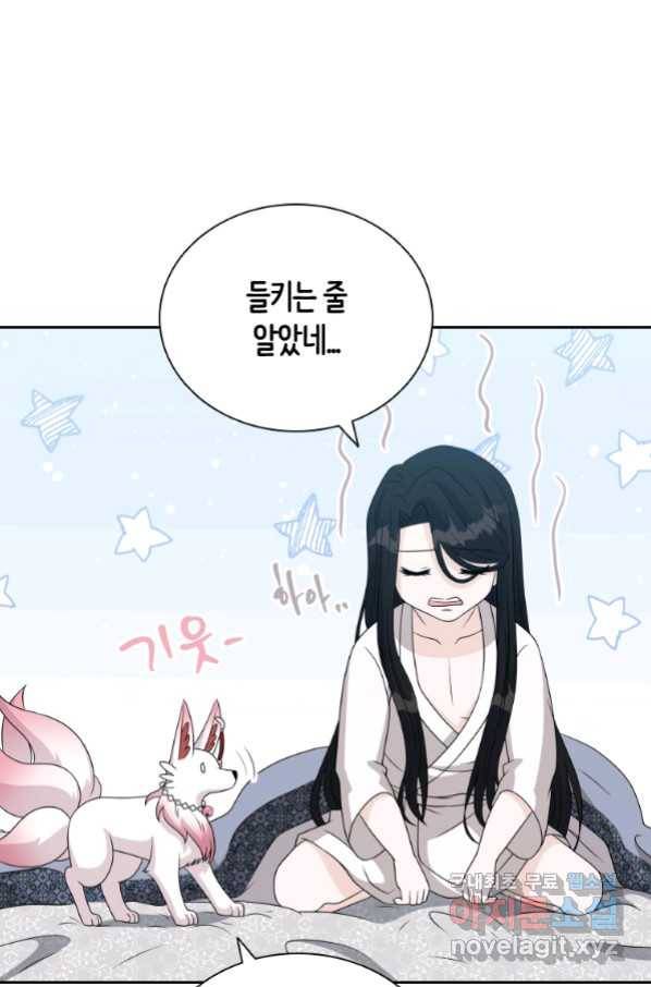 라지에르의 서 50화 23