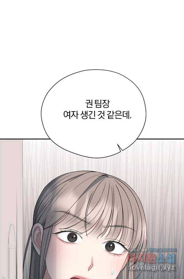 상사가 나를 덕질한다 58화 2