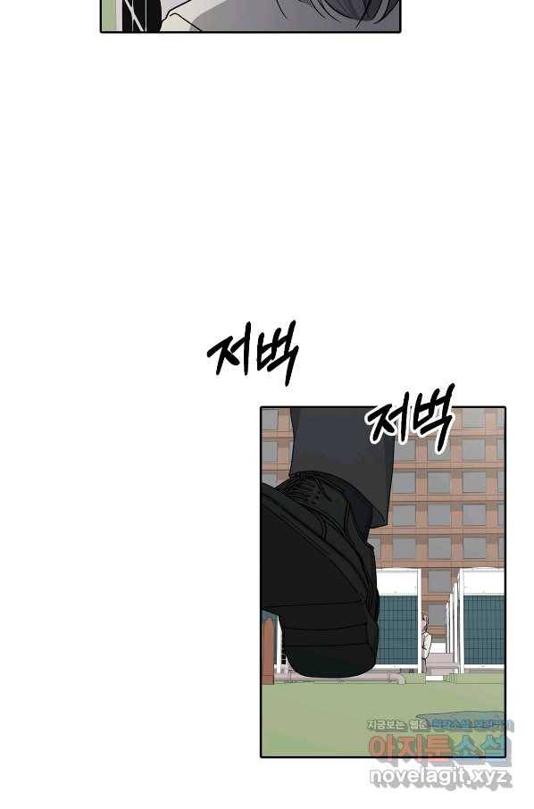 상사가 나를 덕질한다 58화 17