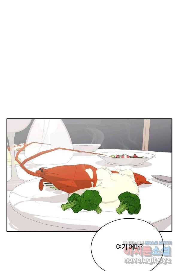 상사가 나를 덕질한다 58화 20