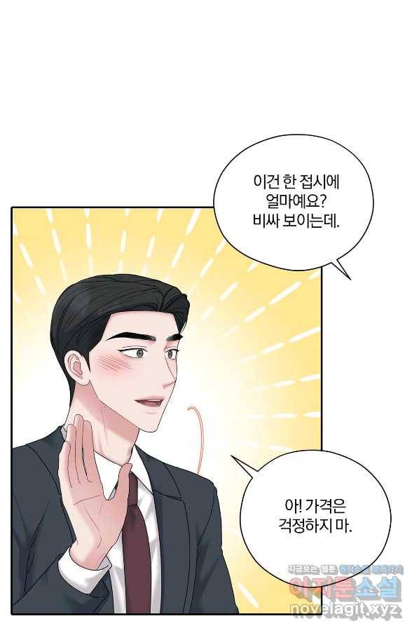 상사가 나를 덕질한다 58화 24