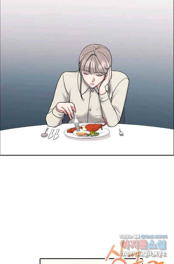 상사가 나를 덕질한다 58화 26