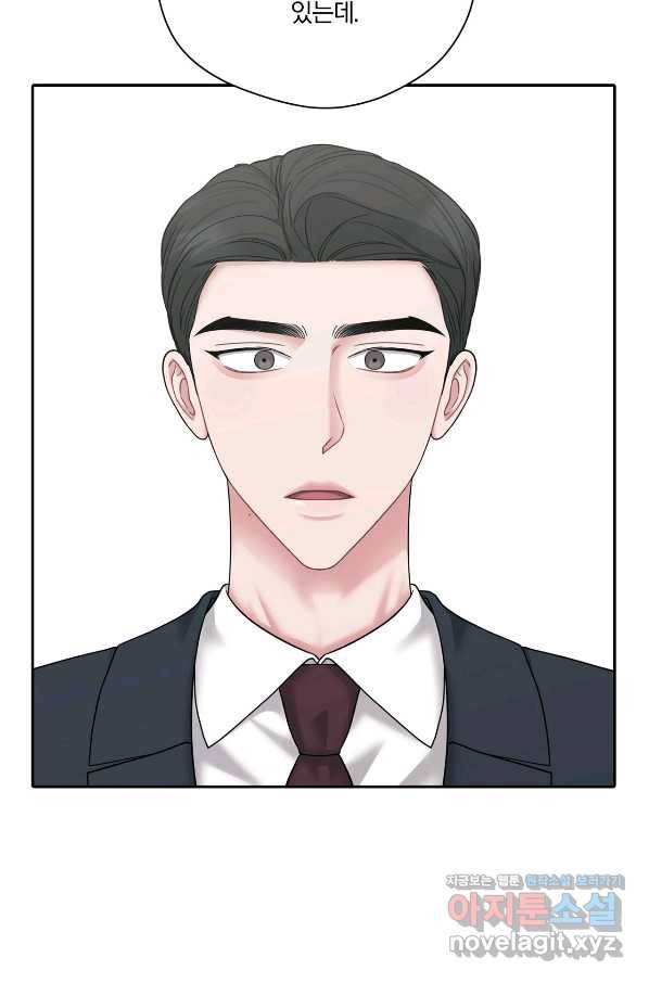 상사가 나를 덕질한다 58화 29