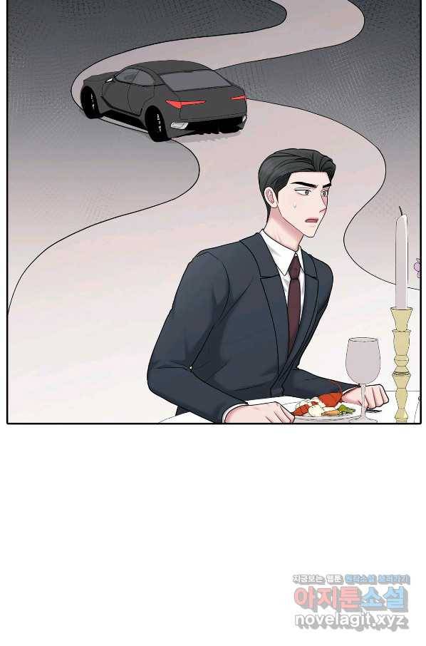 상사가 나를 덕질한다 58화 32